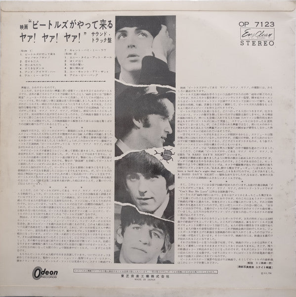 The Beatles - A Hard Day's Night (Vinyl, LP, Album, Reissue, Stereo) Very Good (VG) / Good Plus (G+)