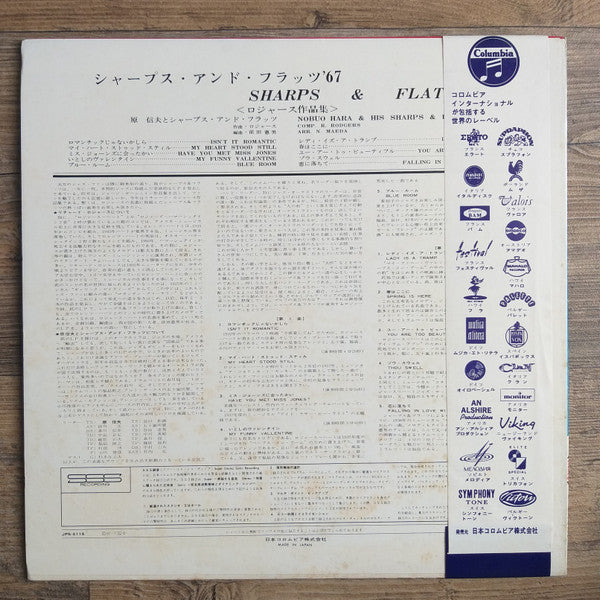 Nobuo Hara and His Sharps & Flats - Sharps & Flats '67 (Vinyl, LP, Album) Very Good (VG) / Very Good (VG)