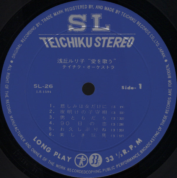 浅丘ルリ子 - 愛を歌う (Vinyl, LP, Album) Very Good Plus (VG+) / Very Good (VG)