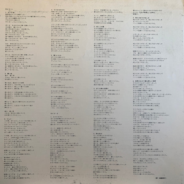 Harry Nilsson - Son Of Schmilsson (Vinyl, LP, Album, Promo, Stereo) Very Good (VG) / Good Plus (G+)