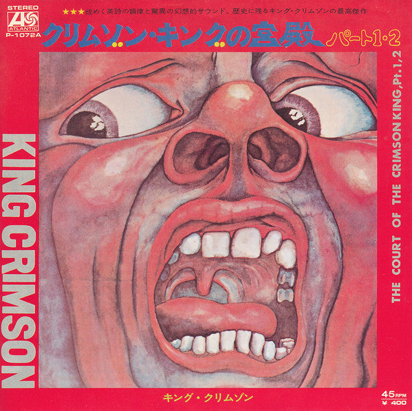 King Crimson - The Court Of The Crimson King (Vinyl, 7", 45 RPM, Single) Very Good Plus (VG+) / Very Good (VG)