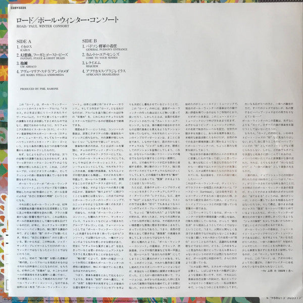 The Winter Consort - Road (Vinyl, LP, Album, Promo, Repress) Very Good Plus (VG+) / Very Good Plus (VG+)