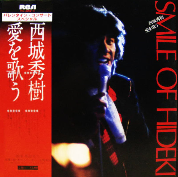Hideki Saijo - Valentine Concert Special/Hideki Saijo Sings Love (2xVinyl, LP, Album) Very Good (VG) / Very Good Plus (VG+)