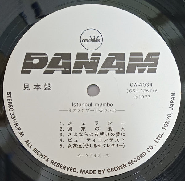 Moonriders - Istanbul Mambo = イスタンブール・マンボー (Vinyl, LP, Album, Promo) Very Good Plus (VG+) / Very Good (VG)