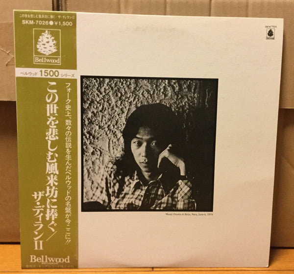 The Dylan II - Dedicated to the Wanderer Who Sadly Deserves This World (Vinyl, LP, Reissue) Very Good Plus (VG+) / Very Good (VG)
