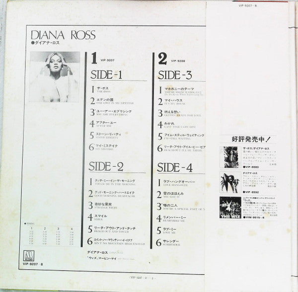Diana Ross - Diana Ross - Super Twin' 80 (2xVinyl, LP, Compilation) Very Good Plus (VG+) / Very Good (VG)