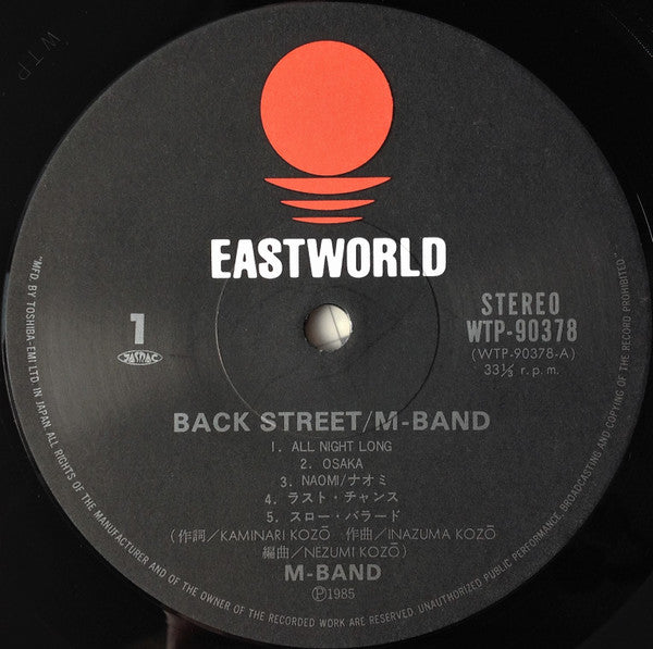 M-Band (3) - Back Street (Vinyl, LP, Album, Stereo) Very Good (VG) / Very Good Plus (VG+)
