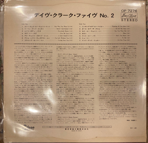 The Dave Clark Five - Coast To Coast (Vinyl, LP, Album, Stereo) Good Plus (G+) / Very Good (VG)