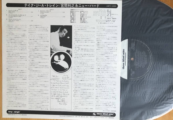 Toshiyuki Miyama & The New Herd - Take The "A" Train (Vinyl, LP, Album, Reissue) Very Good Plus (VG+) / Very Good Plus (VG+)