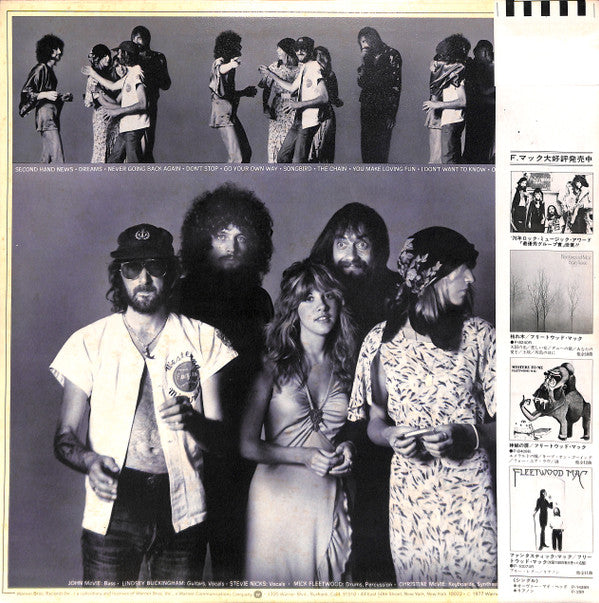 Fleetwood Mac - Rumours (Vinyl, LP, Album)