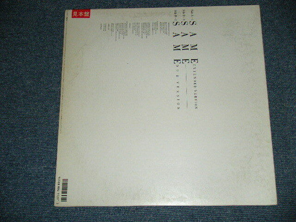 Sophie - Same (Vinyl, 12", 45 RPM, Promo) Very Good Plus (VG+) / Very Good Plus (VG+)