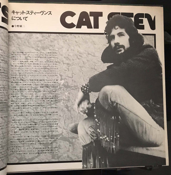 Cat Stevens - Teaser And The Firecat (Vinyl, LP, Album, Repress) Very Good Plus (VG+) / Very Good (VG)