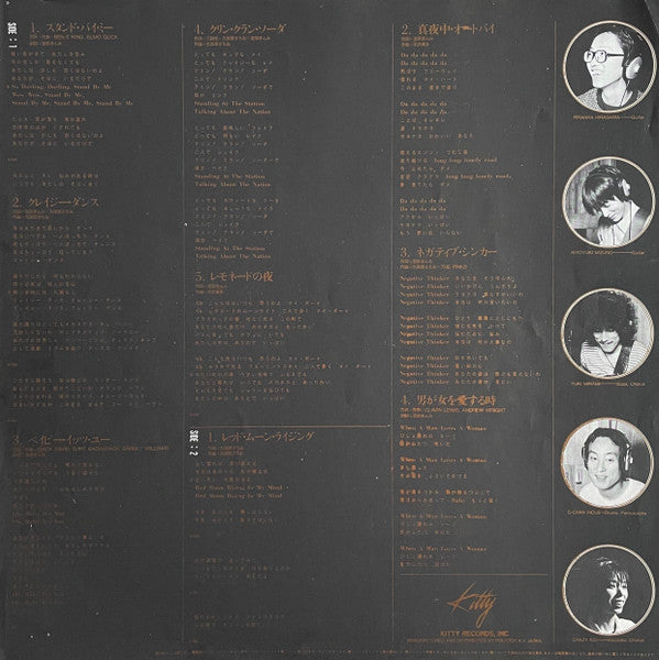 Gimmi & The Pinks - Stand By Me (Vinyl, LP, Album, Promo) Very Good Plus (VG+) / Very Good (VG)