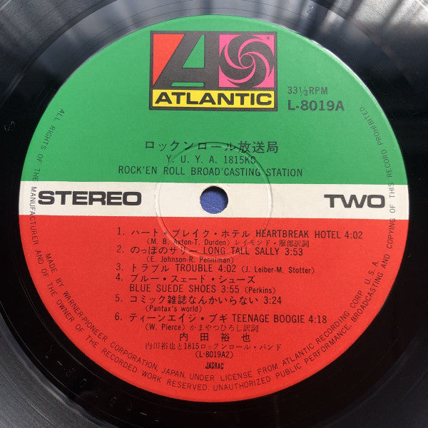 Yuya Uchida & 1815 Super Rock 'N' Roll Band - Rock'en Roll Broad'casting Station ロックンロール放送局 (Vinyl, LP, Album) Good Plus (G+) / Good Plus (G+)