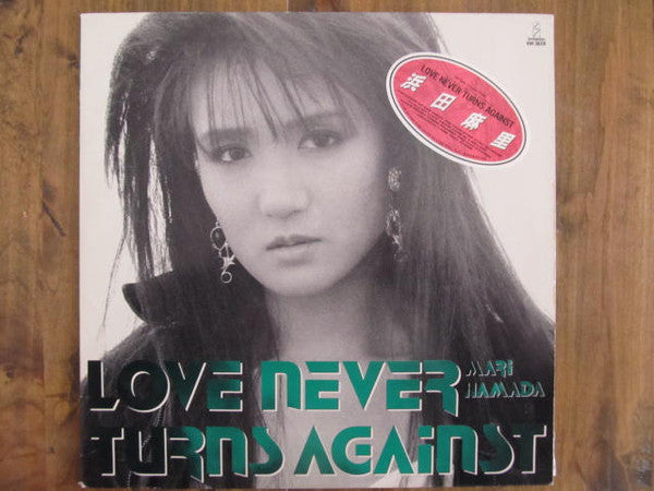 Mari Hamada (2) - Love Never Turns Against (Vinyl, LP, Album)