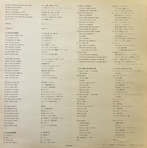 Serge Gainsbourg - Goodbye Emmanuelle (Vinyl, LP, Compilation, Stereo) Very Good Plus (VG+) / Very Good (VG)