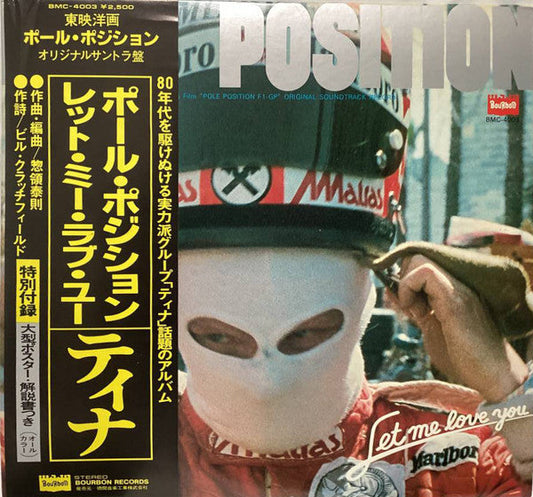 Brown Rice - Pole Position (Let Me Love You) Original Soundtrack (Vinyl, LP) Very Good Plus (VG+) / Very Good (VG)