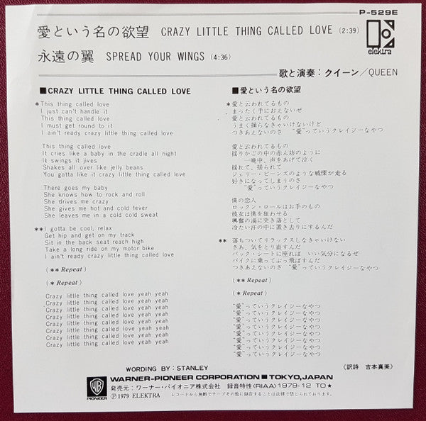 Queen - Crazy Little Thing Called Love (Vinyl, 7", 45 RPM, Single) Very Good Plus (VG+) / Very Good (VG)