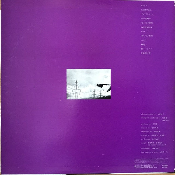 Taeko Ohnuki - Romantique (Vinyl, LP, Album, Promo, Stereo) Very Good Plus (VG+) / Very Good (VG)