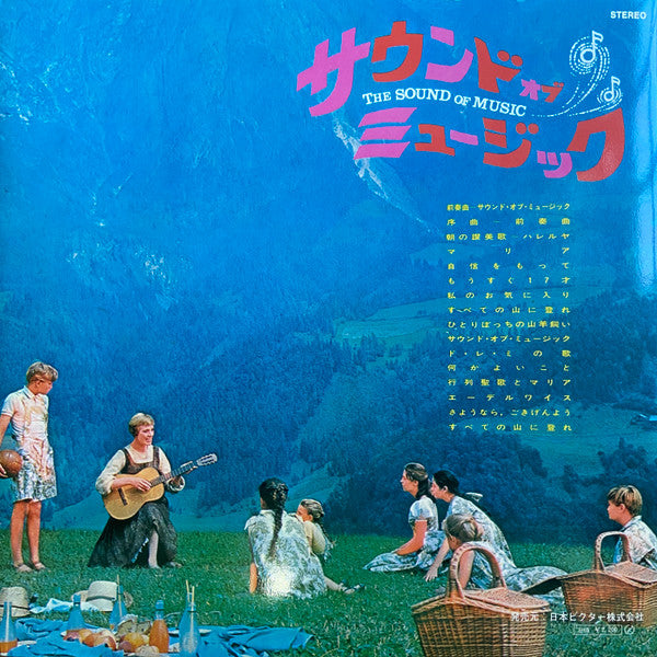 Julie Andrews - The Sound Of Music (An Original Soundtrack Recording (Vinyl, LP, Album, Reissue, Stereo) Very Good (VG) / Very Good (VG)