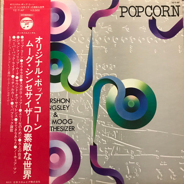 Gershon Kingsley - Popcorn (Vinyl, LP, Album, Stereo) Very Good Plus (VG+) / Very Good (VG)