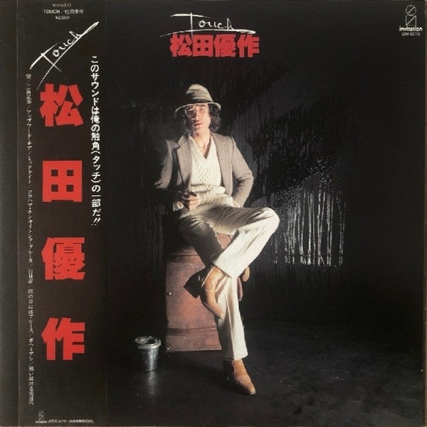 Yusaku Matsuda - Touch (Vinyl, LP, Album)