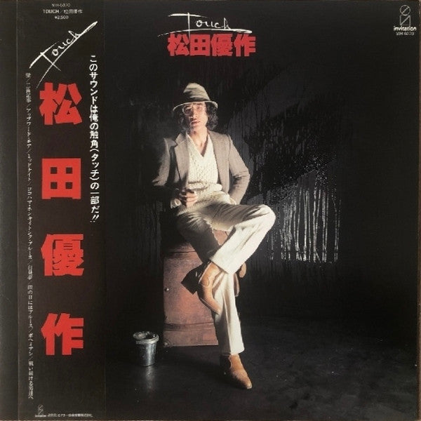 Yusaku Matsuda - Touch (Vinyl, LP, Album) Very Good Plus (VG+) / Very Good Plus (VG+)
