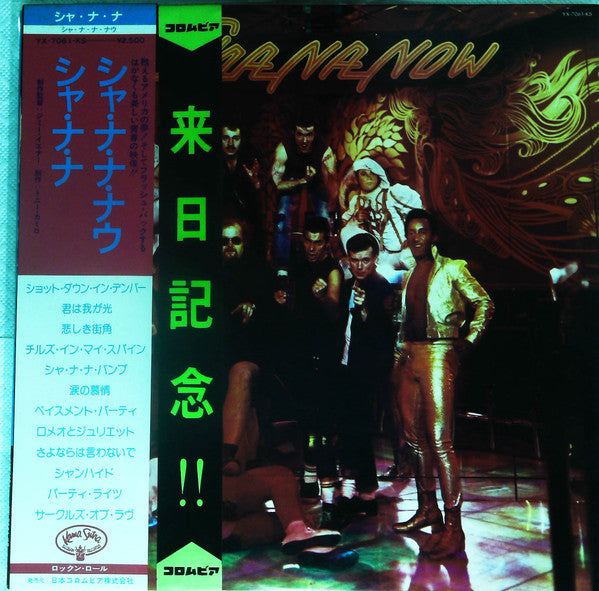 Sha Na Na - Sha Na Now (Vinyl, LP) Very Good (VG) / Very Good (VG)