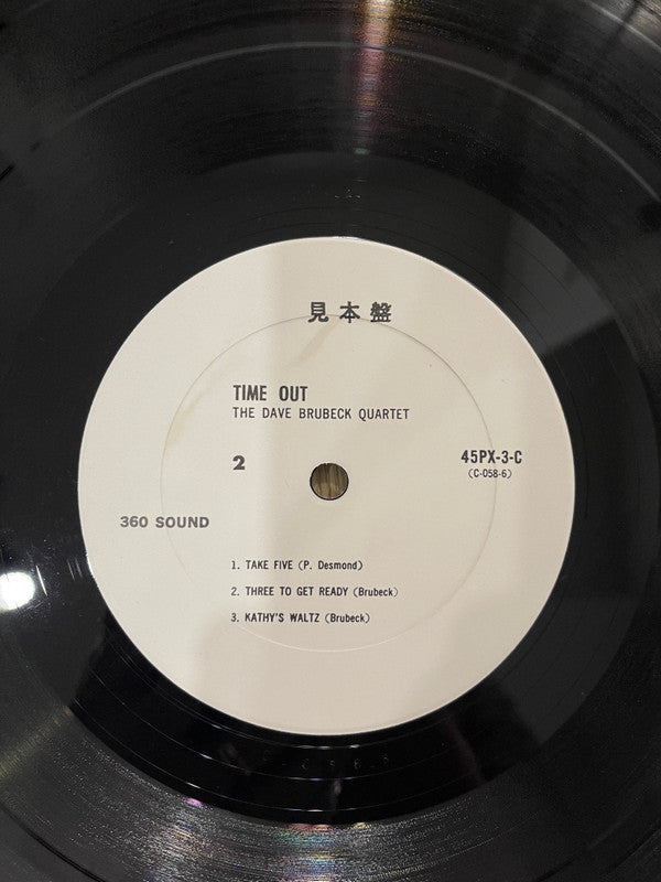 The Dave Brubeck Quartet - Time Out (Vinyl, LP, 45 RPM, Album, Promo, Stereo) Very Good (VG) / Good (G)