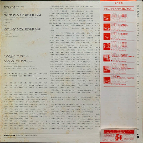 Wolfgang Amadeus Mozart - Sonatas For Piano And Violin K. 454, K. 481 (Vinyl, LP, Album, Stereo) Near Mint (NM or M-) / Very Good Plus (VG+)
