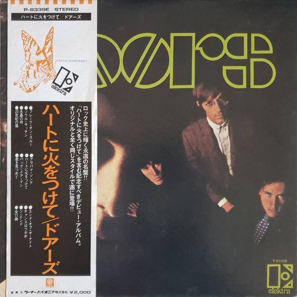 The Doors - The Doors (Vinyl, LP, Album, Reissue)