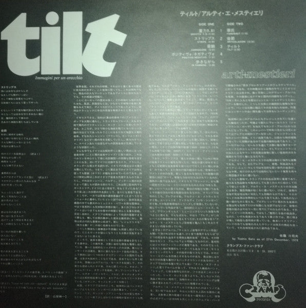 Arti & Mestieri - Tilt - Immagini Per Un Orecchio (Vinyl, LP, Album, Promo, Stereo) Very Good Plus (VG+) / Very Good (VG)