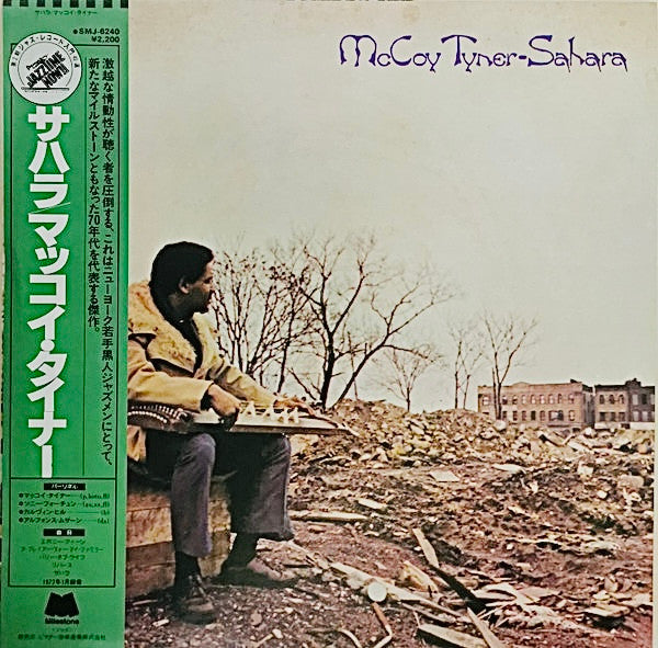 McCoy Tyner - Sahara (Vinyl, LP, Album, Reissue, Stereo) Good Plus (G+) / Very Good (VG)