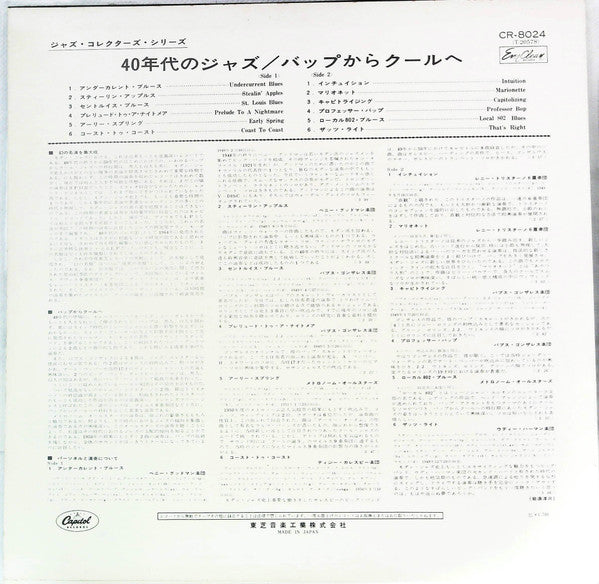 Various - Jazz Of The Forties (Volume 2) - Bebop Into Cool (Vinyl, LP, Compilation, Mono) Very Good (VG) / Very Good (VG)