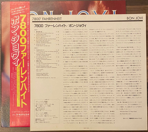 Bon Jovi - 7800° Fahrenheit = 7800 ファーレンハイト (Vinyl, LP, Album, Stereo) Very Good Plus (VG+) / Very Good Plus (VG+)