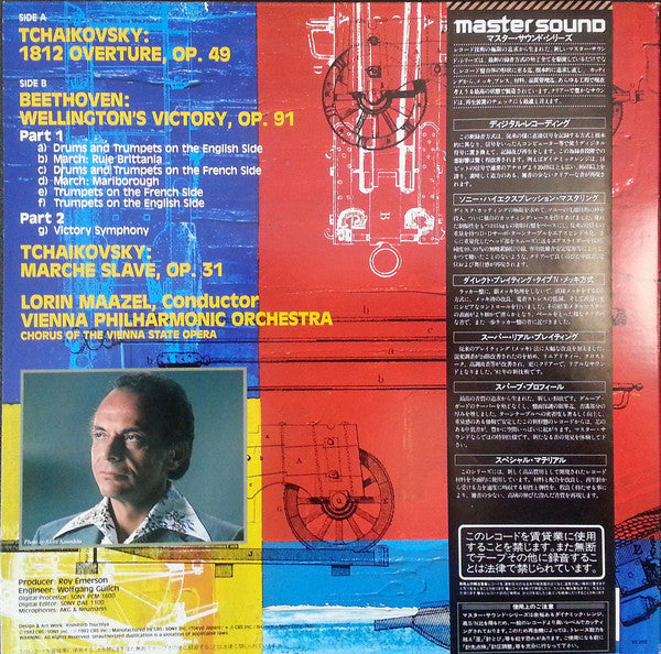 Pyotr Ilyich Tchaikovsky - 1812 Overture / Wellington's Victory (Vi...