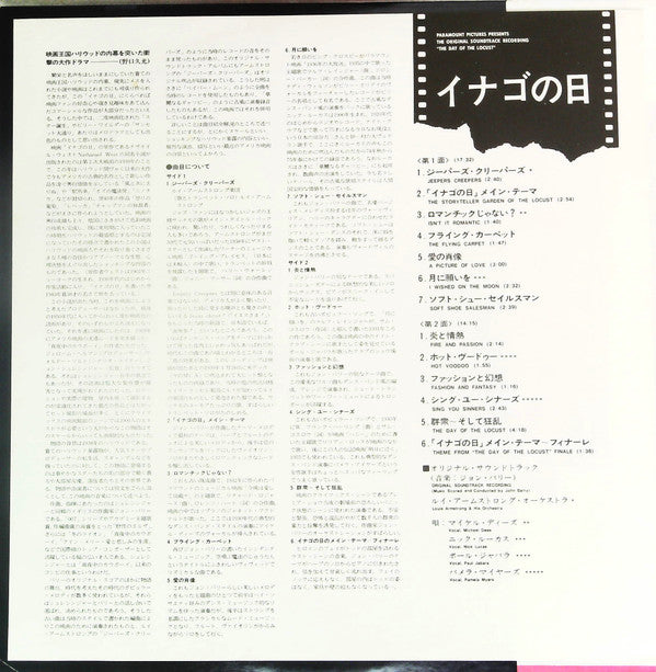 John Barry - The Day Of The Locust (Original Soundtrack Recording) (Vinyl, LP, Stereo) Good Plus (G+) / Good Plus (G+)