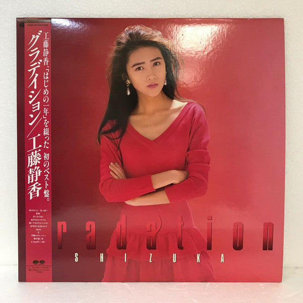 Shizuka Kudo - Gradation (Vinyl, LP, Compilation, Stereo) Very Good (VG) / Good Plus (G+)