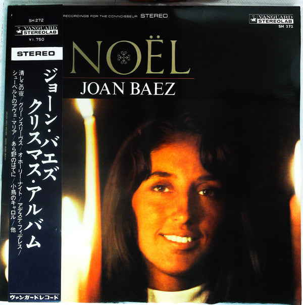 Joan Baez - Noël (Vinyl, LP, Album, Stereo) Very Good Plus (VG+) / Very Good Plus (VG+)