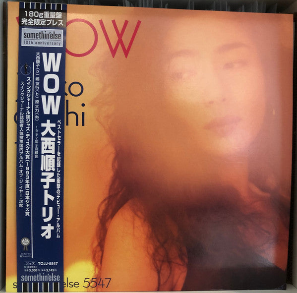 Junko Onishi Trio - Wow (Vinyl, LP, Album, Reissue) Very Good Plus (VG+) / Very Good Plus (VG+)