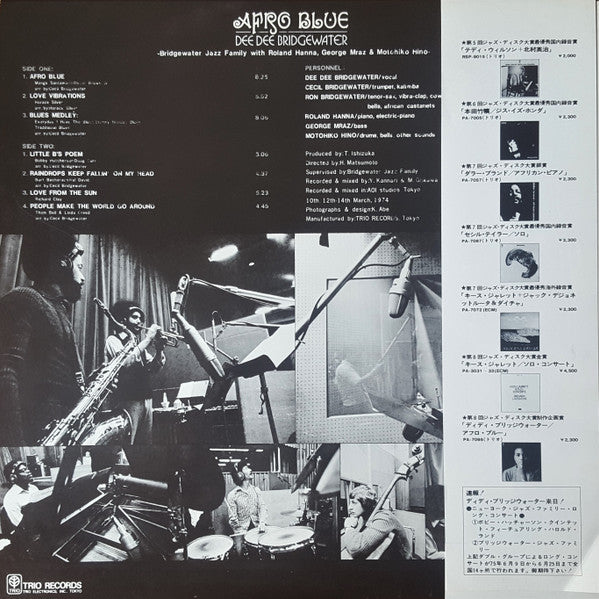 Dee Dee Bridgewater - Afro Blue = アフロ・ブルー (Vinyl, LP, Album, Repress, Stereo) Very Good Plus (VG+) / Very Good Plus (VG+)