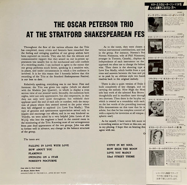 The Oscar Peterson Trio - At The Stratford Shakespearean Festival (Vinyl, LP, Reissue, Mono) Very Good Plus (VG+) / Good Plus (G+)