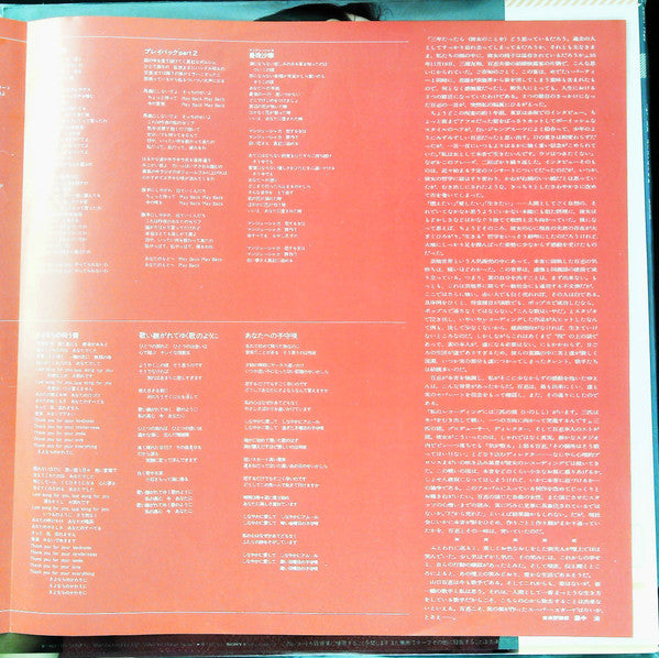 Momoe Yamaguchi - Again 百惠 あなたへの子守唄 (Vinyl, LP, Compilation, Repress, Stereo) Very Good Plus (VG+) / Very Good (VG)