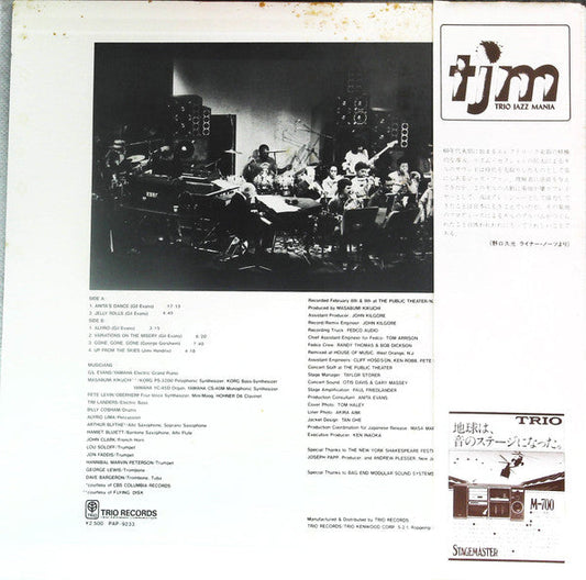Gil Evans - Live At The Public Theater (New York 1980) (Vinyl, LP, ...