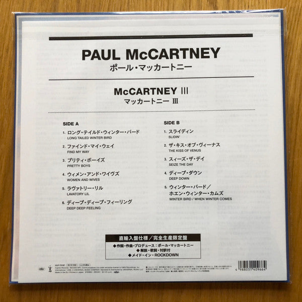 Paul McCartney - McCartney III (Vinyl, LP, Album, Limited Edition) Mint (M) / Mint (M)