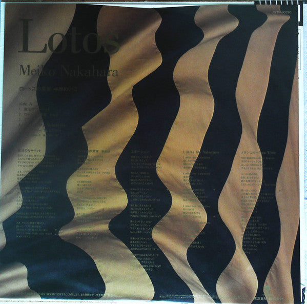 Meiko Nakahara - Lotos = ロートスの果実 (Vinyl, LP, Album, Promo)