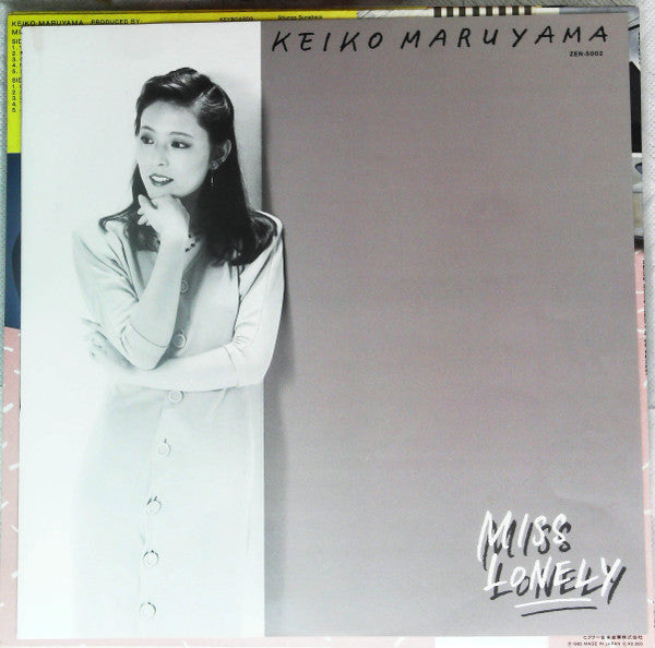 Keiko Maruyama - Miss Lonely = ミス ロンリー (Vinyl, LP, Album, Stereo)