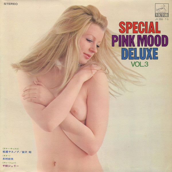 Various - Special Pink Mood Deluxe Vol.3 (2xVinyl, LP, Compilation) Very Good Plus (VG+) / Very Good Plus (VG+)