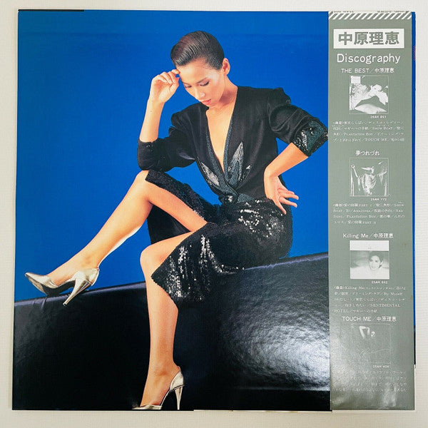 Rie Nakahara - Vivid (Vinyl, LP, Album, Stereo) Very Good Plus (VG+) / Very Good Plus (VG+)
