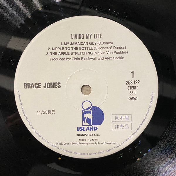 Grace Jones - Living My Life (Vinyl, LP, Album, Promo) Very Good Plus (VG+) / Very Good (VG)
